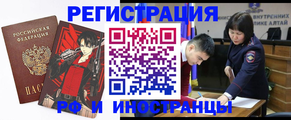 прописка от собственника в Химках