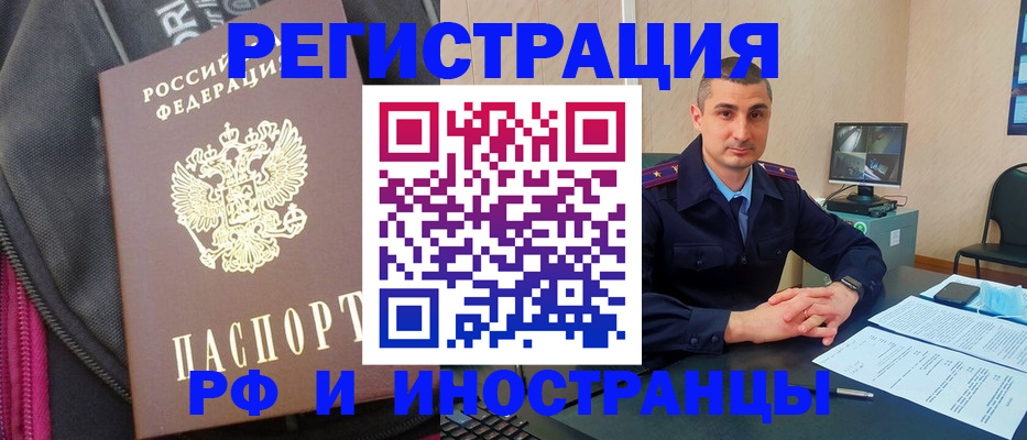 прописка штамп в Химках