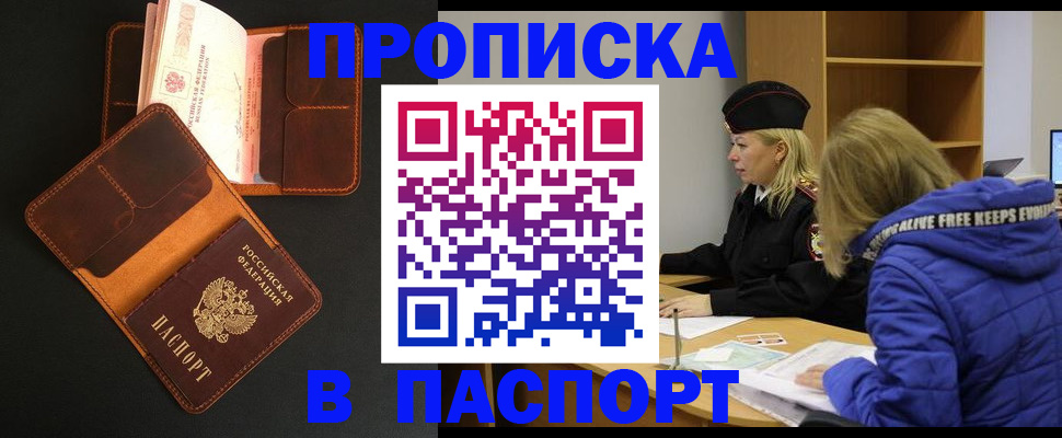 временная регистрация законно в Химках