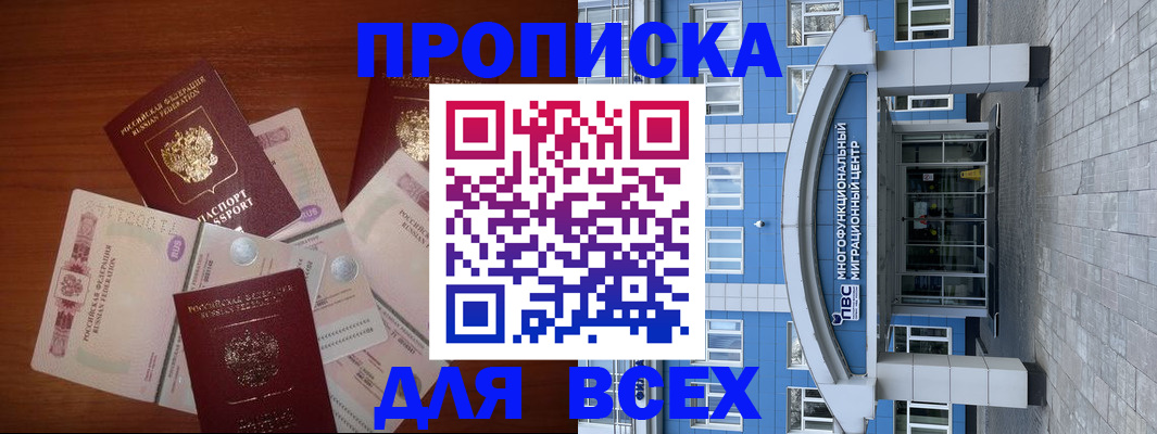 миграционный учет в Химках